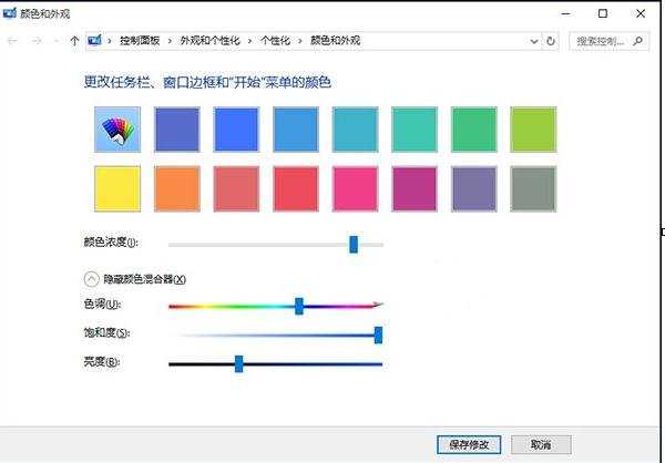 Win10系统美化主题怎么设置颜色