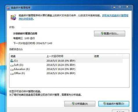 windows 7系统怎么清理内存