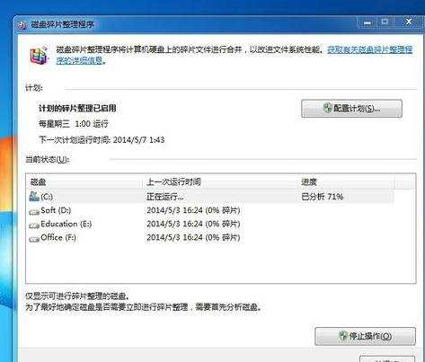 windows 7系统怎么清理内存