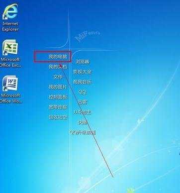 怎么换win7系统回XP系统