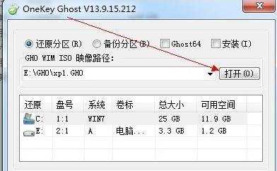 怎么换win7系统回XP系统