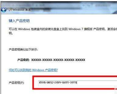 最新的64位win7系统怎么激活