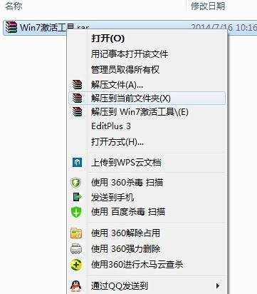 最新的64位win7系统怎么激活