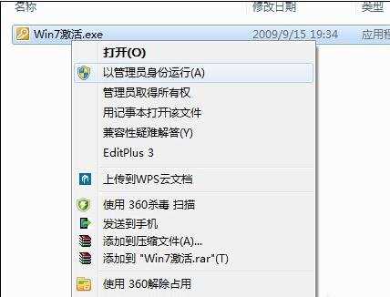 最新的64位win7系统怎么激活