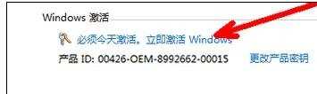 最新的64位win7系统怎么激活