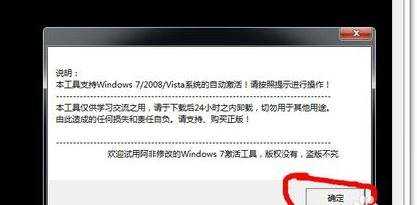 最新的64位win7系统怎么激活