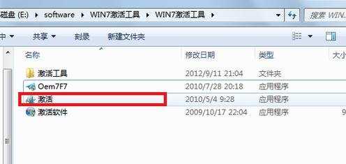 Win7系统的激活方法是什么