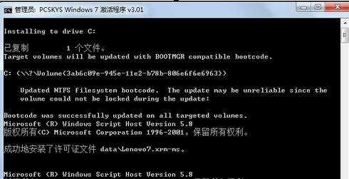 Win7系统的激活方法是什么