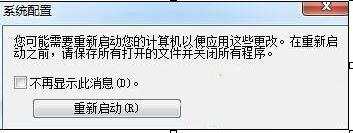 怎么提高Win7的开机速度