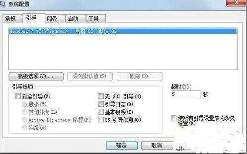 怎么提高Win7的开机速度