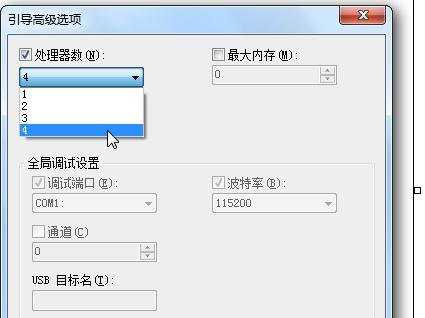 怎么加快win7开机启动速度