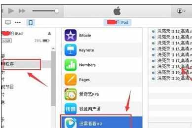 怎么把电脑上的电影放到ipad 