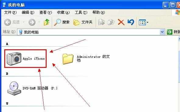 怎样把苹果手机里的照片传到电脑里