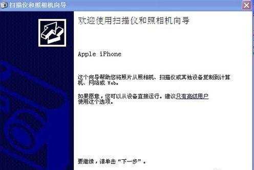 怎样把iphone5照片传到电脑