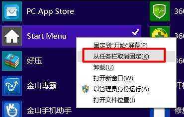 Win8.1如何开启Win7开始菜单