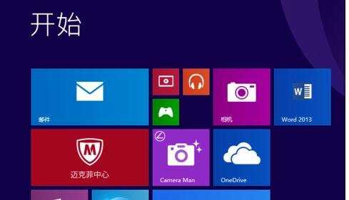 Win8.1如何开启Win7开始菜单