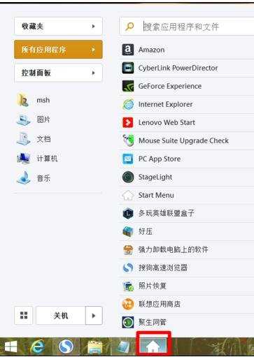 Win8.1如何开启Win7开始菜单