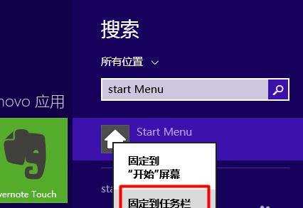 Win8.1如何开启Win7开始菜单