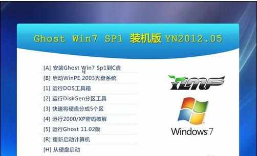 雨林木风ghost win7系统怎么安装