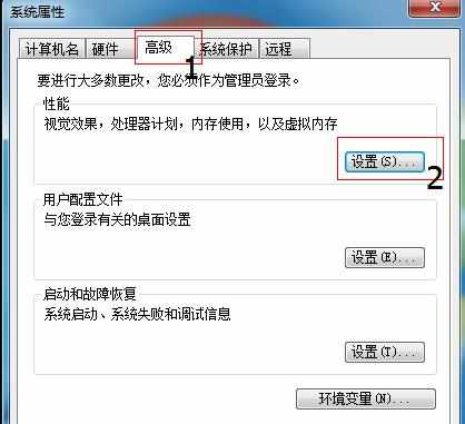 windows7 Aero特效怎么开启