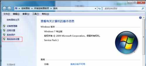 windows7 Aero特效怎么开启