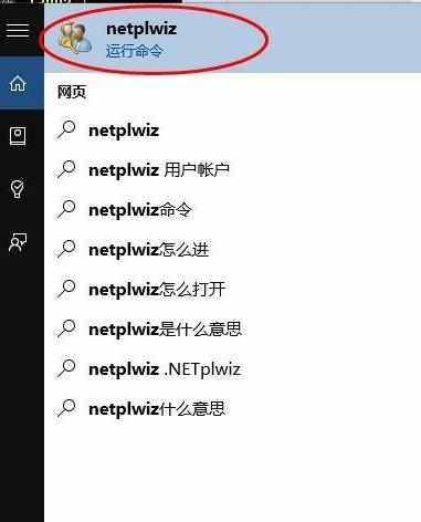 win10如何取消PIN码