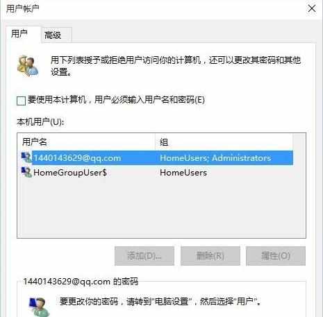 win10如何取消PIN码