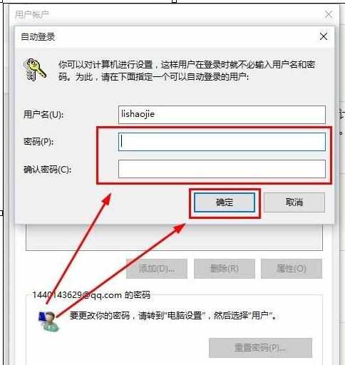 win10如何取消PIN码