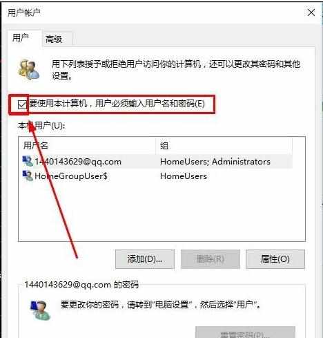 win10如何取消PIN码