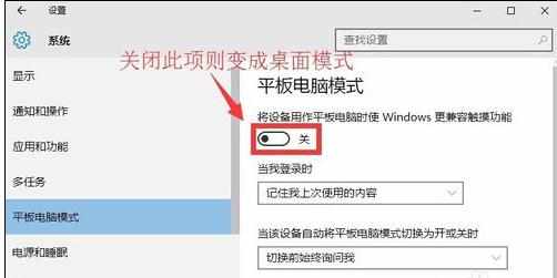 Windows10怎么切换到平板模式