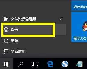 Windows10怎么切换到平板模式