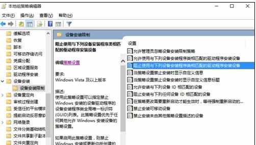 如何禁掉Win10的驱动更自动新