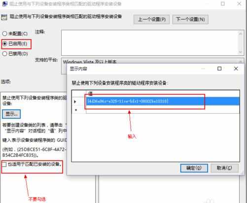 如何禁掉Win10的驱动更自动新