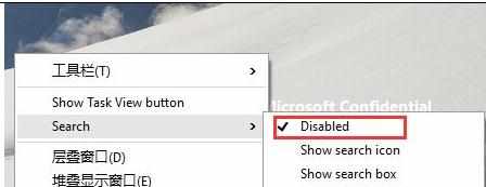 win10怎么取消任务栏搜索