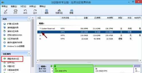 怎么给win10系统分区