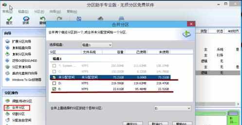 怎么给win10系统分区