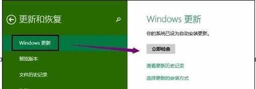 怎么设置win10系统更新