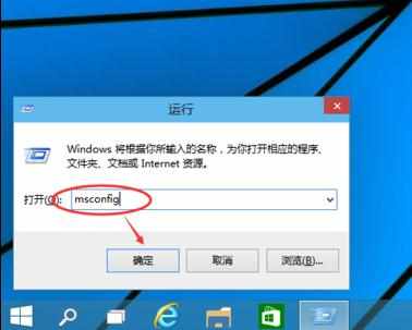 win10系统怎样进入安全模式