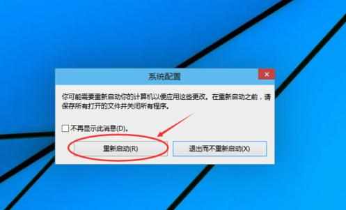 win10系统怎样进入安全模式