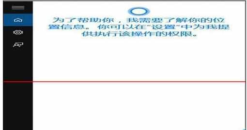 win10无法召唤小冰打不开怎么办