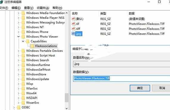 Win10传统照片查看器怎样设置为默认应用