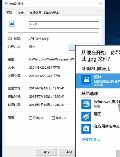 Win10传统照片查看器怎样设置为默认应用