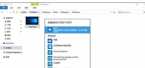 Win10传统照片查看器怎样设置为默认应用