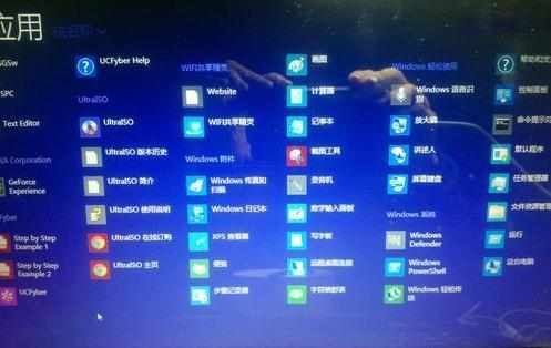 win8系统截图快捷键使用技巧