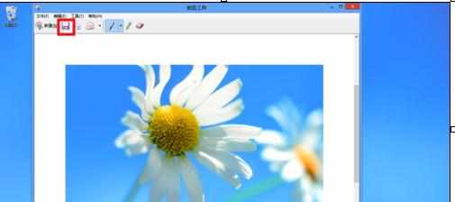Win8系统自带截图工具怎么用