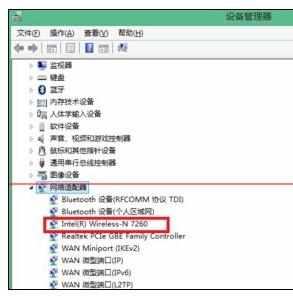 Win8.1搜索不到连接无线wifi怎么办