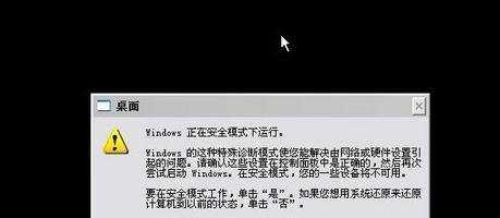 惠普电脑出现黑屏怎么解决