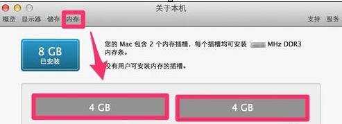 怎么查看Mac电脑配置