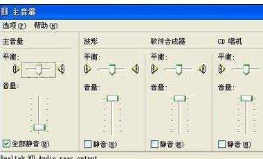 怎么恢复电脑声音设置