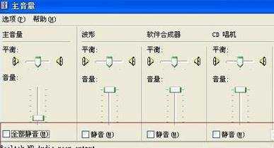 怎么恢复电脑声音设置